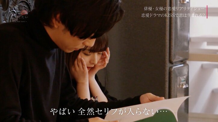 みことの前ではづきを誘うたすく…イチャイチャ稽古風景に渡辺直美らツッコミ「やめて！みんながいる前で！」 『ドラ恋』act.10