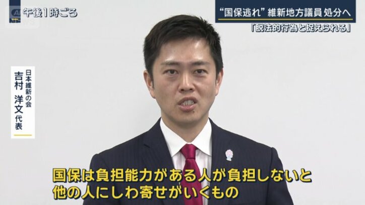 日本維新の会　吉村洋文代表