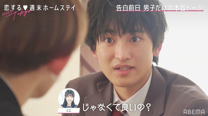 「せいやのこと気にしてとかじゃない」とらい、ここを諦めせいやを後押し『恋ステ 2021冬Tokyo』#6