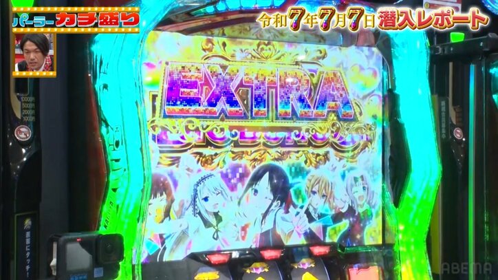 エクストラボーナス