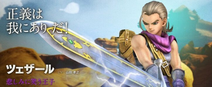 森山未來・松坂桃李・武井咲・中川翔子……美男美女芸能人が声優を務めるゲームとは?