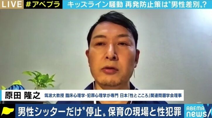“登録者=被雇用者ではない”キッズラインの男性シッター停止、背景にマッチングサービス特有の問題点も?