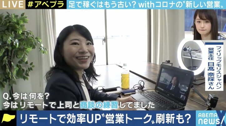 将来、営業職は要らなくなる?…リモートワーク時代に必要なスキルとは