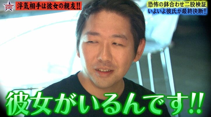 浮気相手は本命彼女の同僚だった！「今の関係続けられないかな？」誘いの言葉に男は…