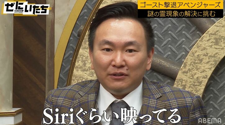 グラドルが亡き父の話をした途端に心霊現象が！かまいたち山内「Siriくらい映ってる！」