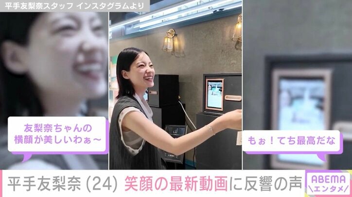 平手友梨奈スタッフ Instagramより