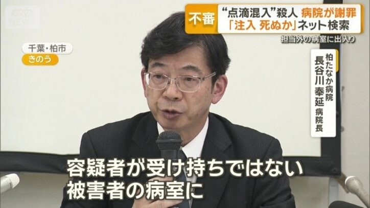 柏たなか病院　長谷川奉延病院長