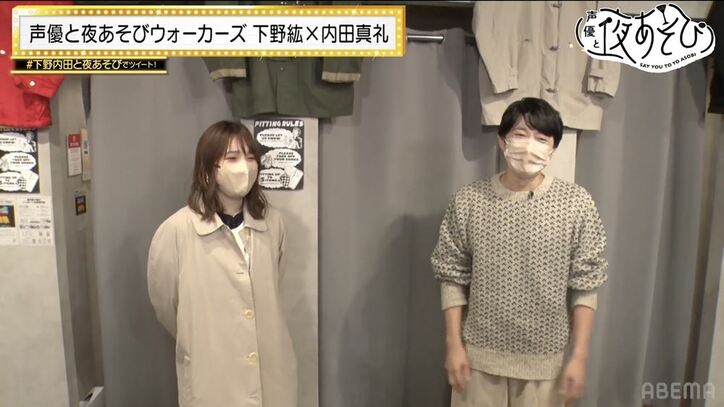 負けたら自腹！下野紘＆内田真礼がファッションに無頓着なスタッフの大変身コーデで対決！『声優と夜あそび』