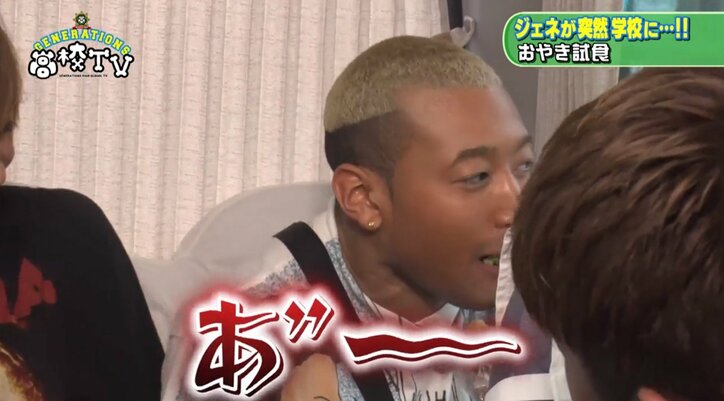 メンディー、大量わさび入り“おやき”に悶絶