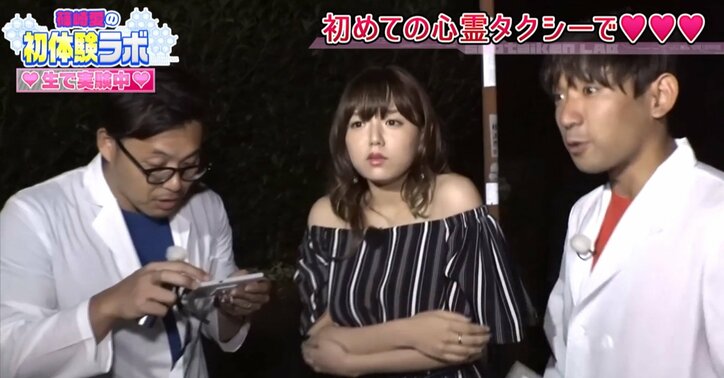 篠崎愛、事故物件にナマ潜入 “30代男性が自殺した部屋”で写真を撮ると…