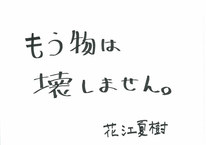 【写真・画像】歴代最多のMC総勢17名が『声優と夜あそび』2025シーズンをお届け！全MCからの手書きメッセージも到着　17枚目