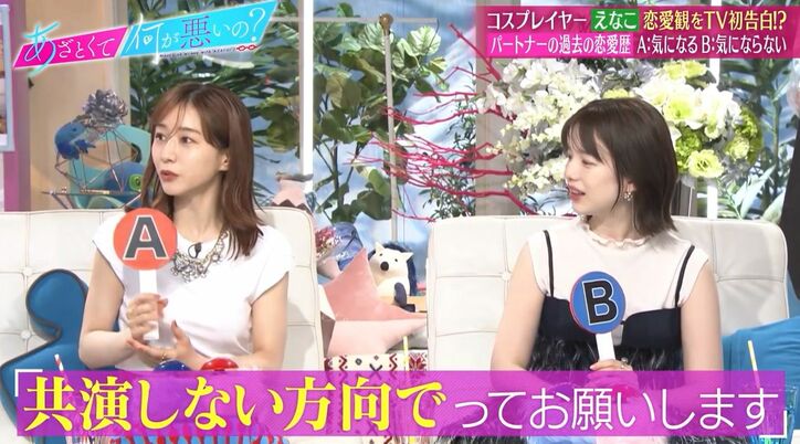 田中みな実、彼氏の元カノは知っておきたい「同じ業界なら共演する可能性もある」「マネージャーさんに『共演しない方向で』って…」