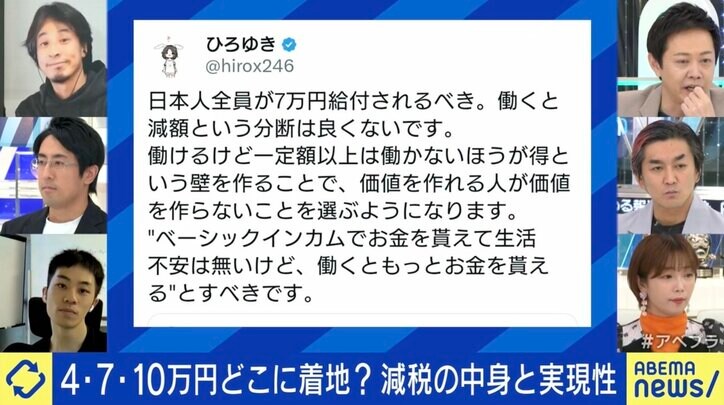 「増えた税収を還元」に違和感?岸田総理の説明はチグハグ? 成田修造氏「それに国民も気づいているという、最悪な状態だ」