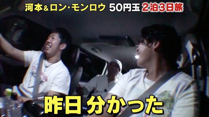 「子供できてやばいって思った」次課長河本、父親として反省…中国人美女と危ない二人旅！