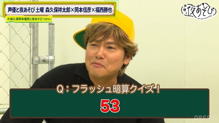 [Photos/Images] Quiz Showdown in Elementary School Outfits with Randoseru and School Hats! Showtaro Morikubo & Katsuya Fukunishi's "Ugly Dispute" Breaks Out During Karuta!? 6th