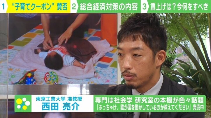 子育てクーポン10万円支給案 「産むきっかけにはならない」と批判の声も 東工大准教授「物価高で出費増への手当とみるべき」