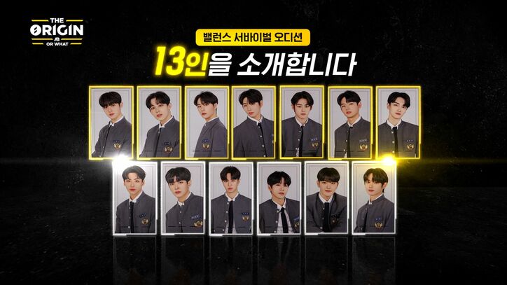 K-POPアイドルデビューをかけた最高難易度オーディションがスタート!BTS、ATEEZの課題曲でイケメンたちが火花を散らす『THE ORIGIN - A, B, Or What?』#1