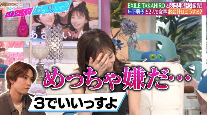 田中みな美が一番イヤな男性のお会計の払い方「だったら割り勘がいい」「めっちゃイヤです」嫌悪感