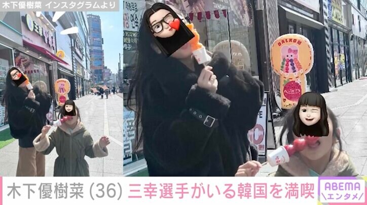 【写真・画像】木下優樹菜(36)恋人・三幸秀稔選手(30)がいる韓国を娘2人と満喫 長女・莉々菜さん(11)のスタイルも話題　1枚目
