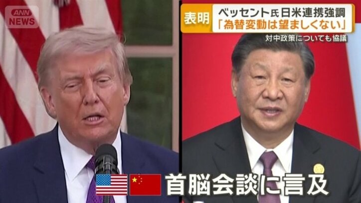 米中首脳会談にも言及