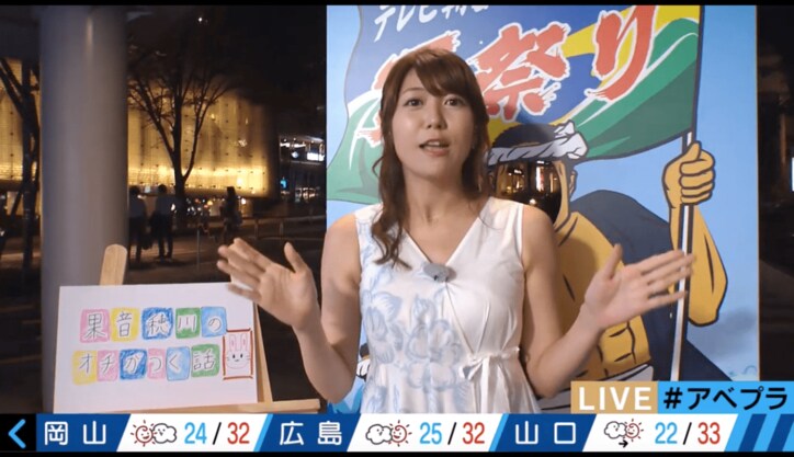 【美人コスプレ気象予報士まとめ】”ぶりっ子195％”の穂川果音にピーター「殴ろうかな」