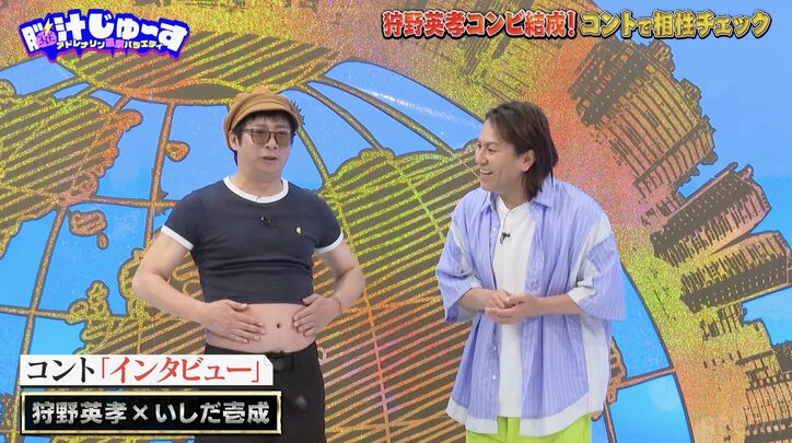 【写真・画像】いしだ壱成「腹が出ても…」衝撃の姿で登場！「そんな体張らなくていいですから」驚きの声　2枚目