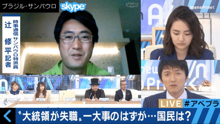 「リオ五輪以上の盛り上がり」　大統領の失職に沸くブラジル、現地記者談