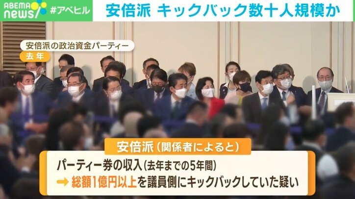 一体、どんなルールを作れば不正はなくなる？「政党交付金の没収を」「政治資金規正法というザル法の改正」安倍派の政治資金パーティー問題を考える