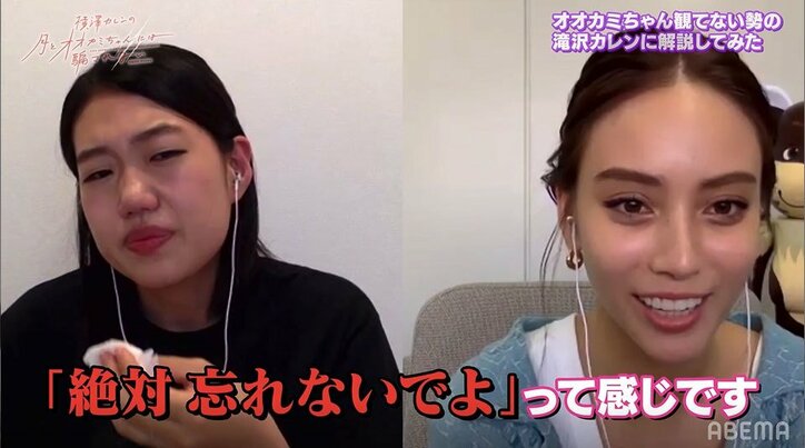 滝沢カレン『月とオオカミちゃん』とおる様に熱狂！「最高！」「カッコよすぎる」