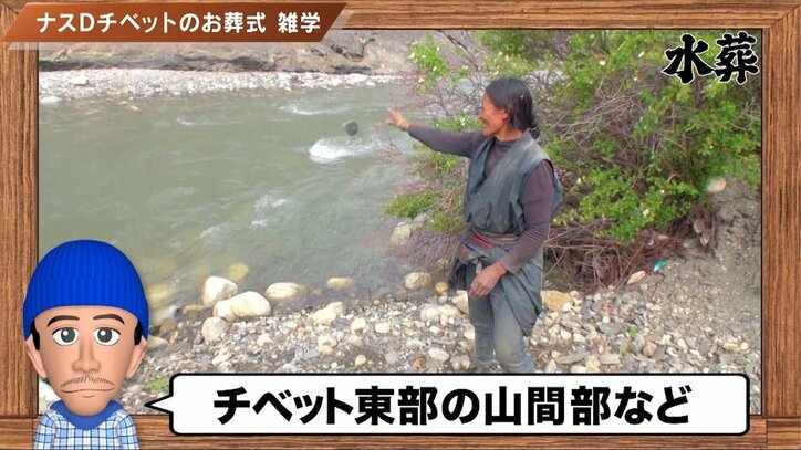 ノールックで遺体を川に投げる“水葬”に衝撃…貧富の差によって決まるネパールの埋葬方法