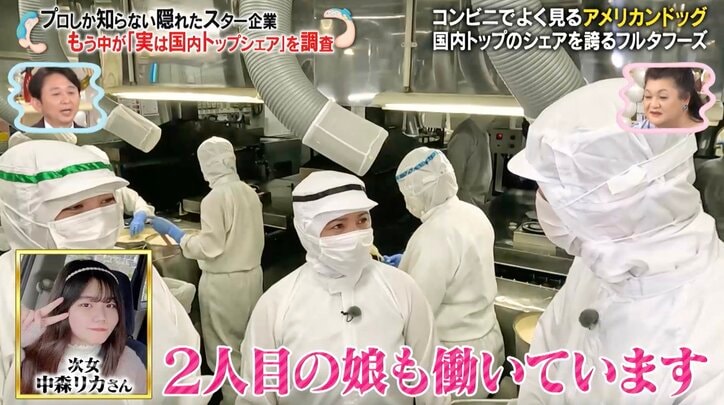 【写真・画像】「エリは奥さんの名前だ」 新婚のもう中学生、ロケ中に妻の名前を呼んでしまう　2枚目
