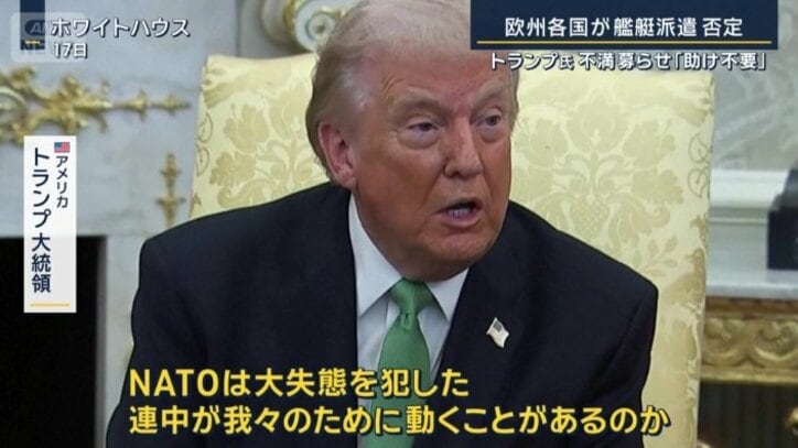アメリカ　トランプ大統領