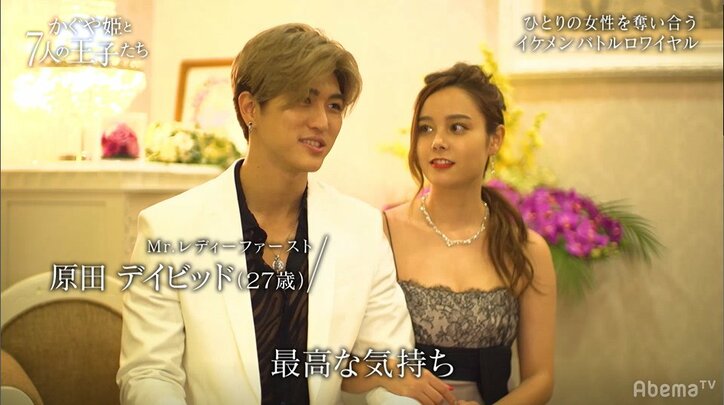 完璧美女エリー、7人の男性からついに運命の人を決める　『かぐや姫と7人の王子たち』最終回