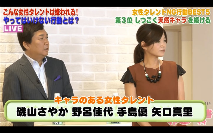 大久保佳代子、天然キャラの女性タレントに苦言「もう飽き飽き」