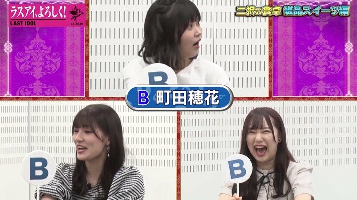 ラスアイメンバーに四角関係ぼっ発!大場結女を巡り小澤愛実が愛を叫ぶ「米田、入ってくるな!」