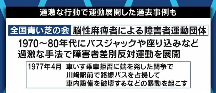「声を上げ続け、話し合いを続ける」“合理的配慮”の考え方、どうすれば広まる? ブログで「JRに乗車拒否された」と訴えた伊是名夏子さんと考える
