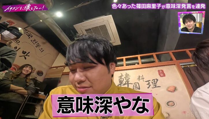 【写真・画像】篠田麻里子、好きな異性の条件に「1個だけあって…」東ブクロ「意味深やな」　2枚目