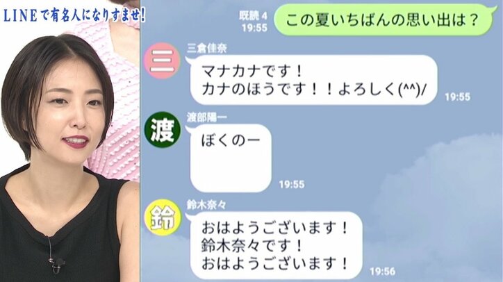 旦那ムラムラ、挨拶は2回? なりすまし“鈴木奈々”の完成度に審査員も驚き!