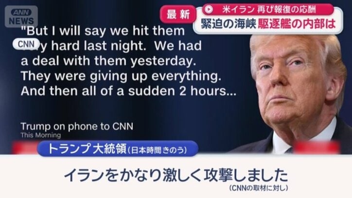 攻撃は、トランプ大統領の指示に基づくものだという
