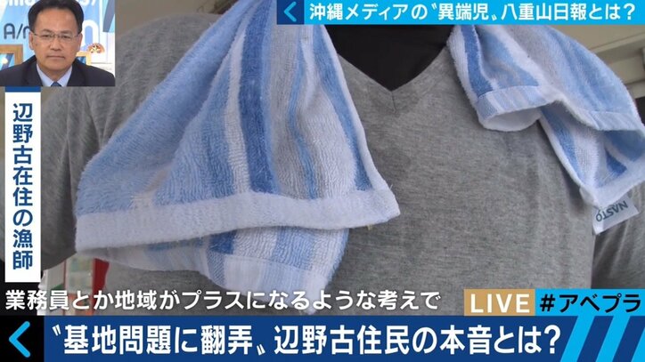 基地移設の賛否で火花散る辺野古「一番虐げられているのは住民」下水道整備すら進まない町の課題とは