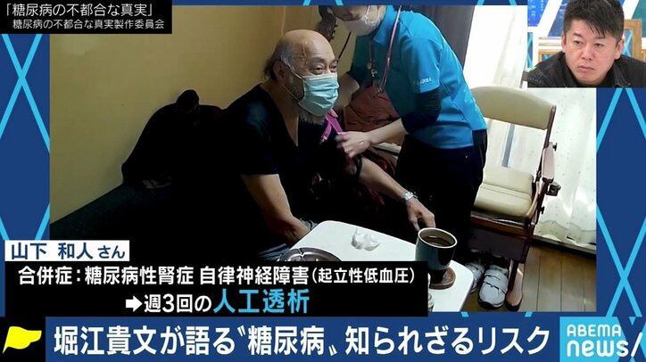 「本来、こういうことは国がやらないといけない。学校やパチンコ店で流して」堀江貴文氏が“糖尿病の恐怖”を伝える映画を作ったワケ