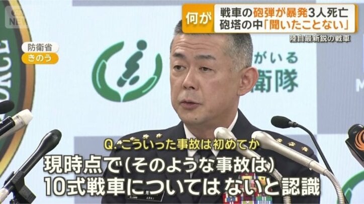 荒井正芳陸上幕僚長