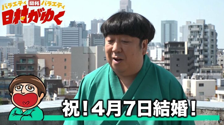 バナナマン日村、奥さんに付けられた呼び名を告白「1年半くらい呼ばれてる」