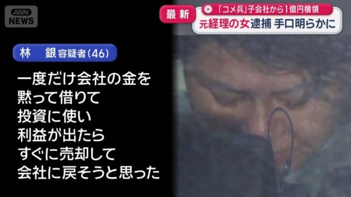 取り調べに対し…