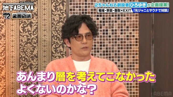【写真・画像】「これが忖度」ひろゆき、「新しい地図と元ジャニの対談企画」の台本にダメ出し　2枚目