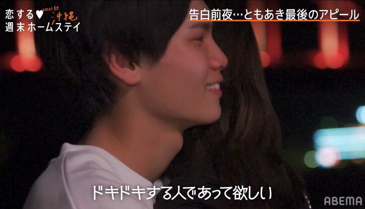 同じ夜に2人の男子から突然の熱烈ハグ！「うたなのことしか考えてない」アピール合戦に『恋ステ 2021秋 沖縄』第8話