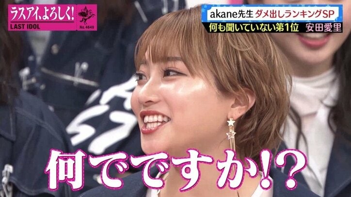 「ボーッとしてるよね」ラストアイドル、akane先生のマジなダメ出しに戦々恐々