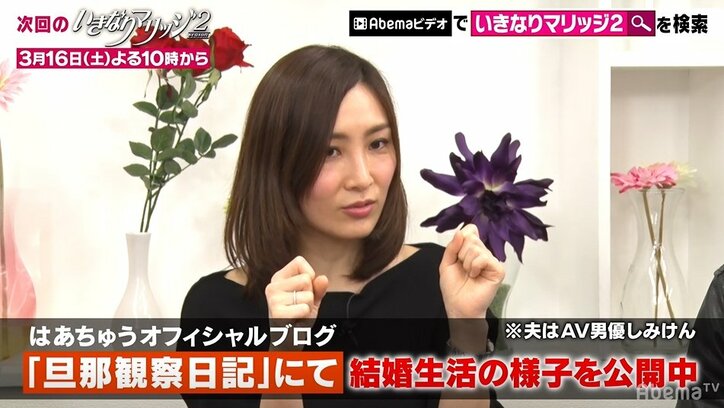 はあちゅう、結婚においての女子の心理を語る「女の子って良いところよりも不幸を数え始める」