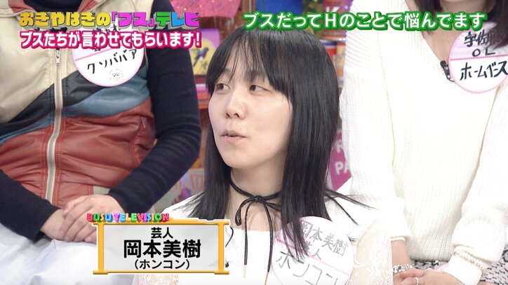 ブスの処女は重いのか？　おぎやはぎが回答