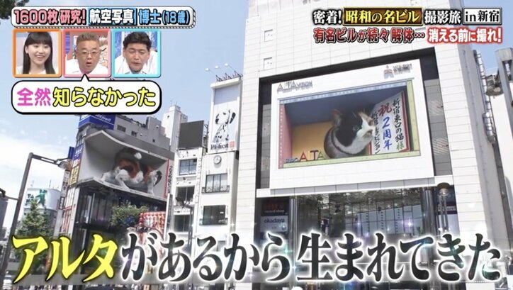 昭和の名ビル・新宿アルタの大型ビジョンの意外な歴史「日本の広告業界を180度変えた」当初は伝言掲示板として活躍